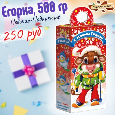 Егорка, красный 500 гр