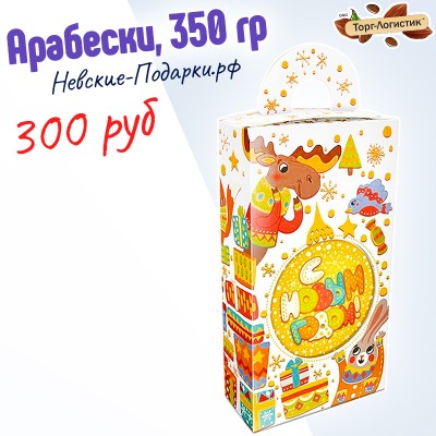 Арабески Белый, 350 гр.