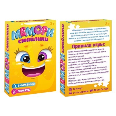 Игра МЕМО, Смайлики