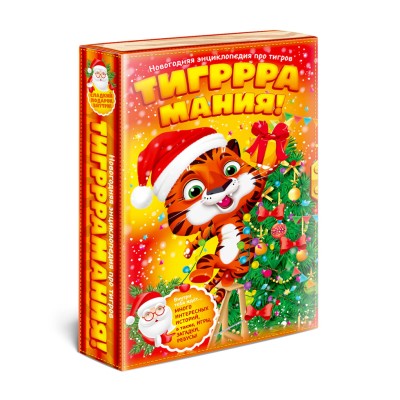 Энциклопедия про тигров, 750 гр
