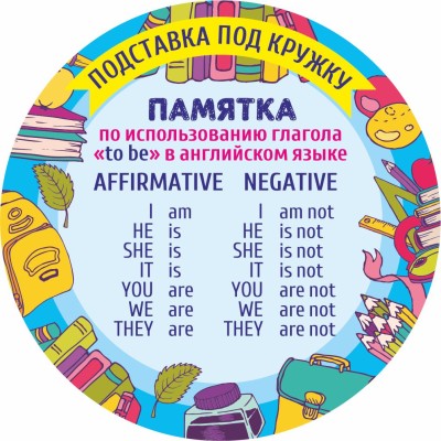 Вложение Памятка English