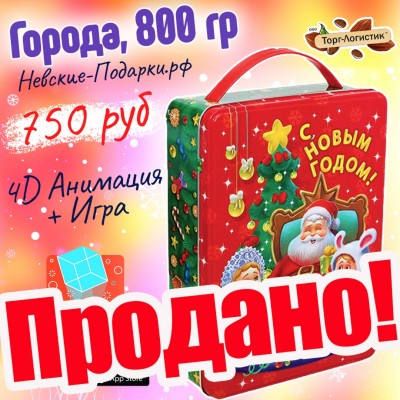 Города, 800 гр