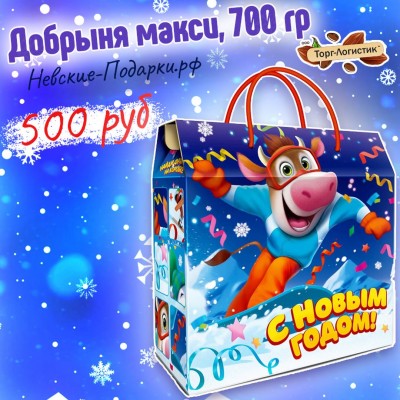 Добрыня макси, 700 гр