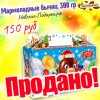 Сладкий Новогодний подарок Мармеладные бычки, с анимацией, 300 гр