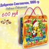 Сладкий Новогодний подарок Добрячок-Снеговичок, оранжевый 1000 гр