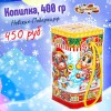Сладкий Новогодний подарок Копилка "Модники" (с анимацией), 400 гр