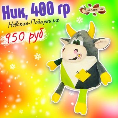 Ник, 400 гр