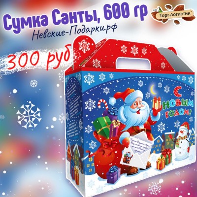 Сумка Санты, 600 гр