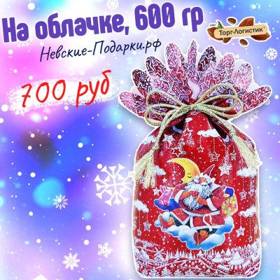 Мешочек На Облачке, 600 гр