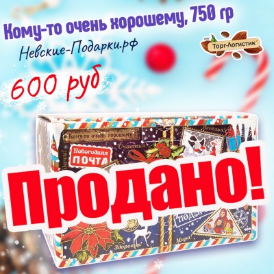 Кому-то очень хорошему, синий 750 гр