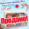 Сладкий Новогодний подарок Кому-то очень хорошему, синий 750 гр