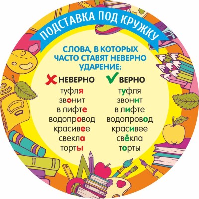 Вложение Памятка Русский язык